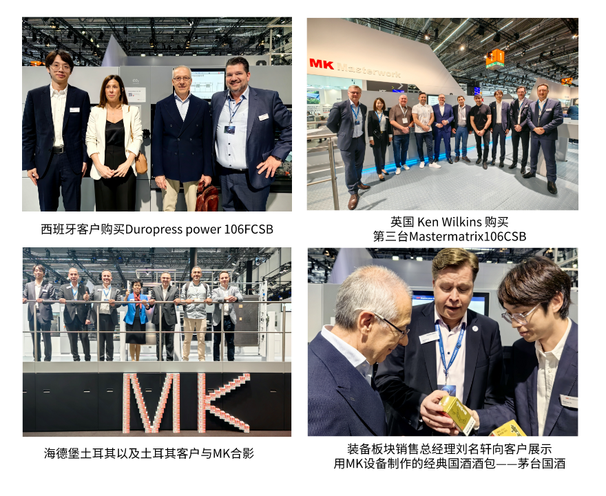 德鲁巴精彩落幕,MK“荣"耀收官 德鲁巴精彩落幕,MK“荣"耀收官